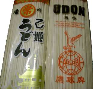 Udon noodles.