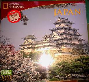 Japan 2012 calendar