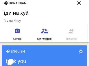 Swearing in Ukrainian.