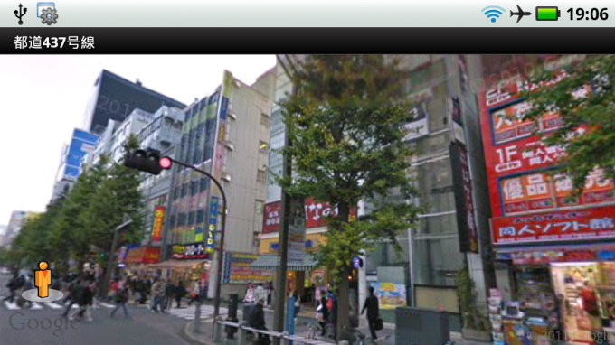 Android - Streetview