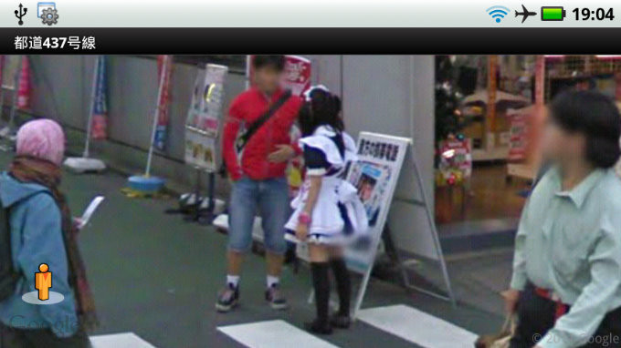 Android - Streetview