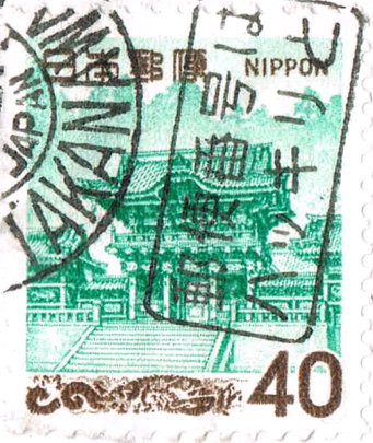 Japanese postage stamp