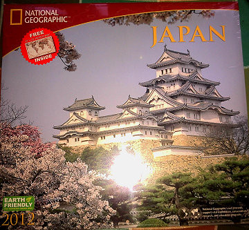 Japan 2012 calendar