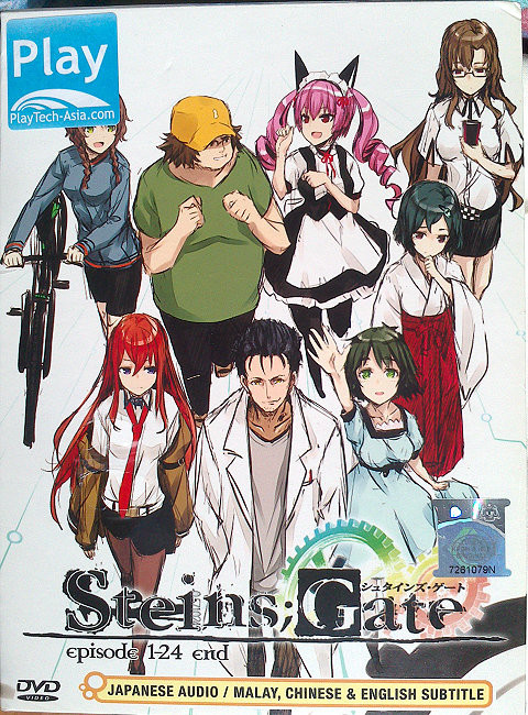 Steins;Gate DVD box set - cover