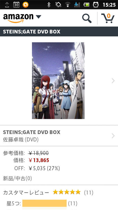 Steins;Gate epic DVD box set on Amazon.co.jp