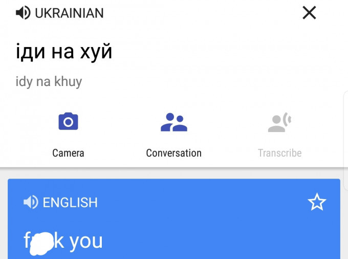 Swearing in Ukrainian.