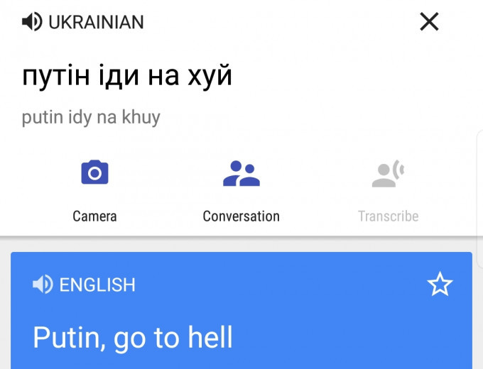 Swearing at Putin in Ukrainian.